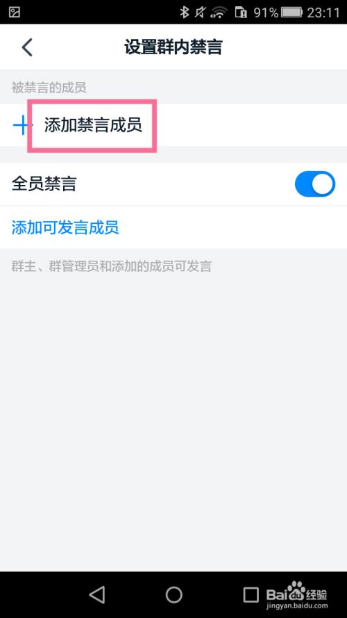 钉钉群的回收站怎样找