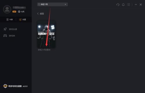 彩虹六服务器无法连接解决方法
