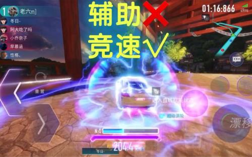 凡尘王牌竞速为啥被禁赛