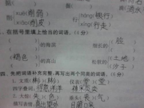 什么的云填词语