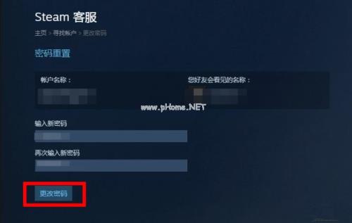steam密码格式