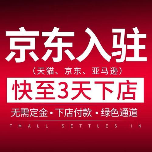 京东直营店和自营店的区别
