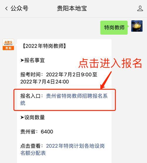 毕节特岗教师外省可以报名吗