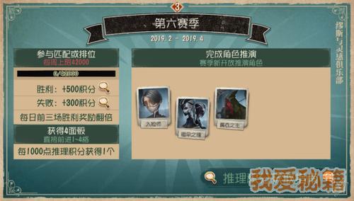 第五人格匹配一局加多少亲密度