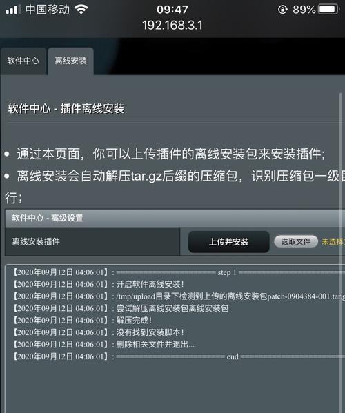 脚本猫怎么更新