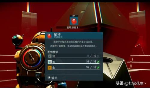无人深空主线任务觉醒流程