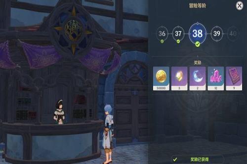 原神42级世界等级是多少