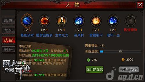 技能熟练度等级对照表