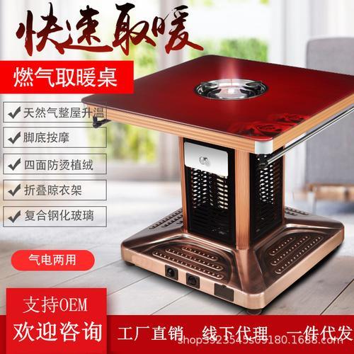 烤火桌品牌排行榜前十名