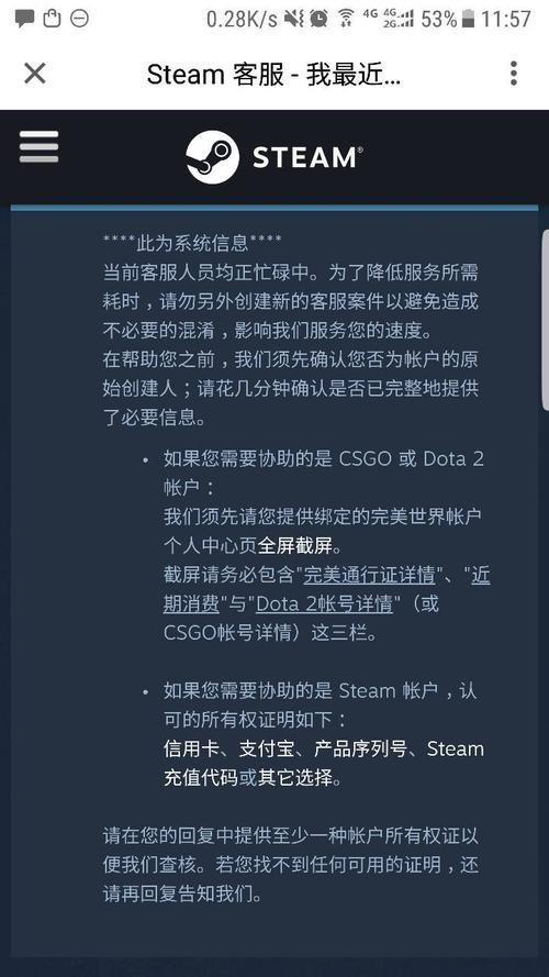 steam申诉次数过多