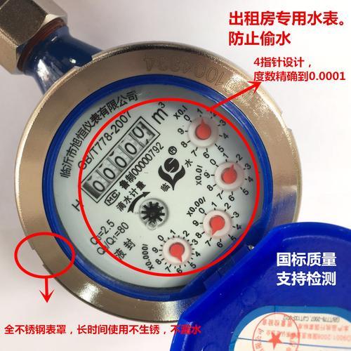 可以用水但水表不转了算偷水吗