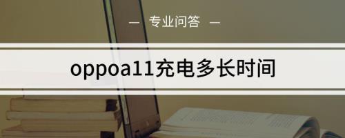 新手机充满电多久耗电1%