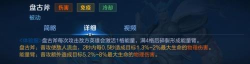铠一技能加多少攻速