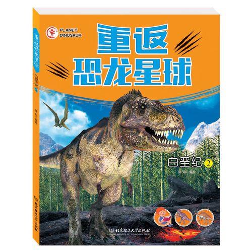 白垩纪的垩什么意思