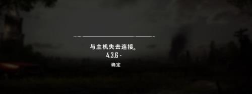 绝地求生错误25什么意思