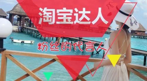 店铺授权号和达人号区别