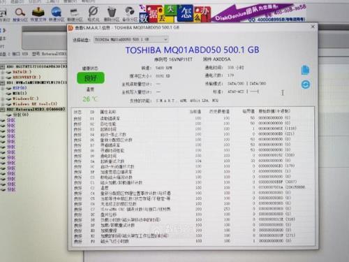 ps4硬盘格式