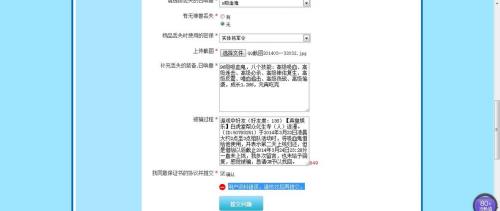 地下城继承错误能申诉成功么