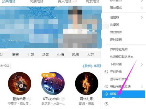 酷狗怎么看自己听了多少分钟