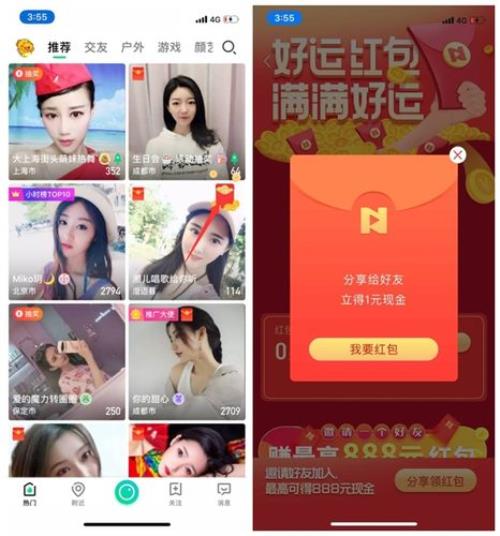 直播红包退还怎么查收