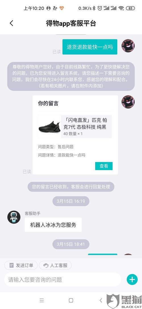 货在路上想申请退货退款怎么办
