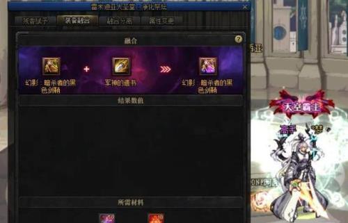 dnf永恒融合跟希洛克融合哪个好
