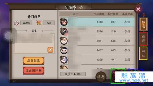 阴阳师不加阴阳寮能玩吗