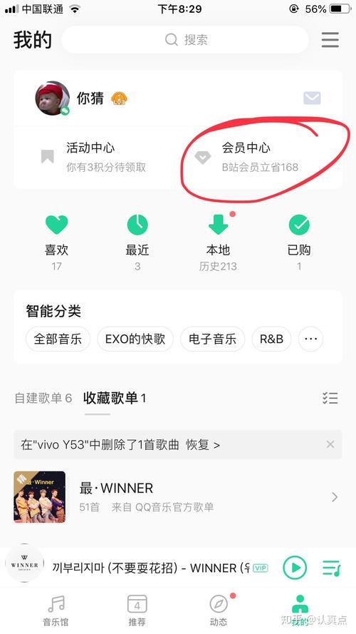 如何取消手机音乐包月费