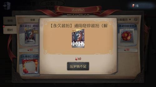 第五人格旧赛季选错怎么办
