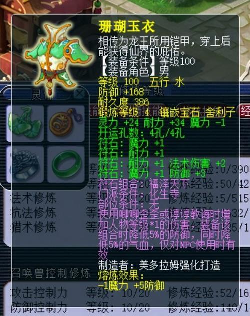 70固伤五开带什么召唤兽