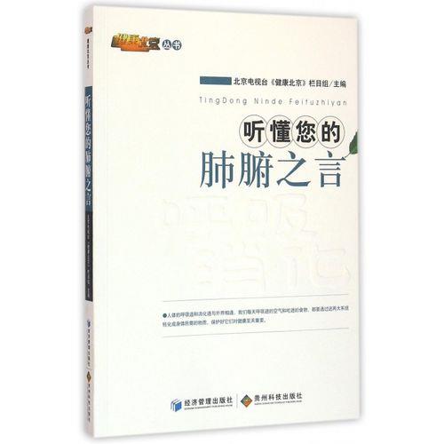 肺腑之言的意思是什么