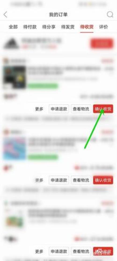 拼多多的延长收货是什么意思啊