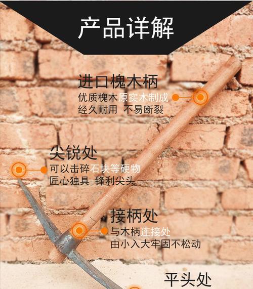 镐头木柄怎样才牢固