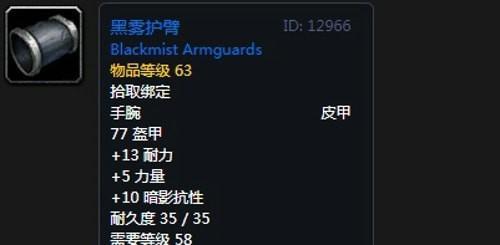 wlk熊德p1阶段毕业配装