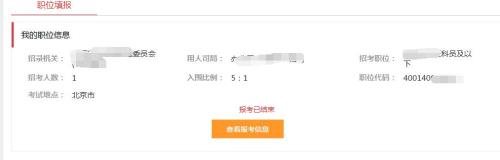 报名了国考后想退费怎么办