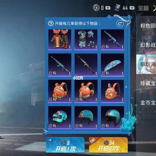 和平精英新模式的鱼是什么