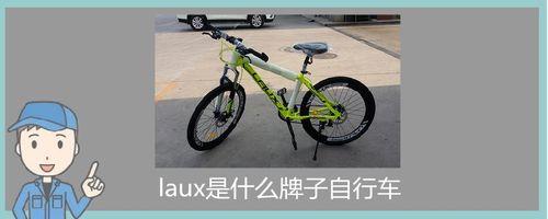 cfeng是什么牌子自行车