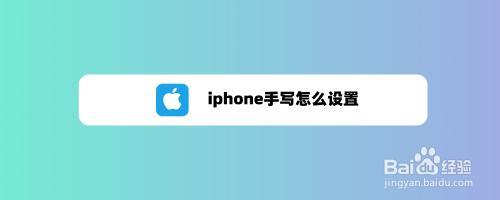 opposite手机怎么设置手写