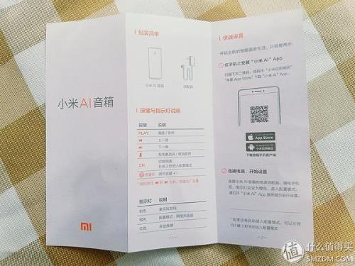 小爱同学怎么设置