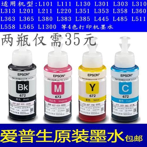 爱普生l360纸张和墨水同时闪烁