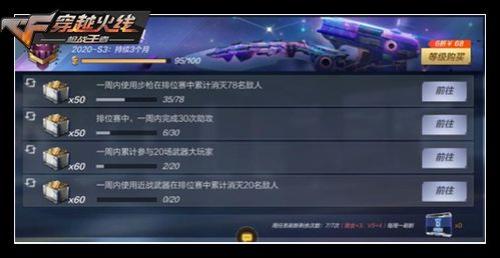 cf手游赏金令冲级什么时候结束