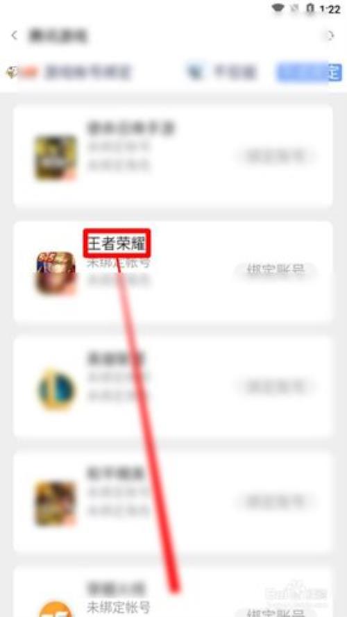 王者荣耀怎么修改图片上的名字