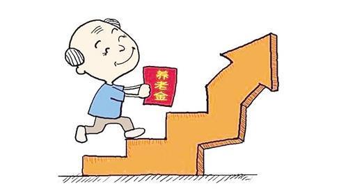 55年养老金最新消息