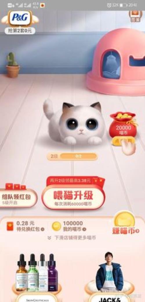 双十一喵果红包有效期