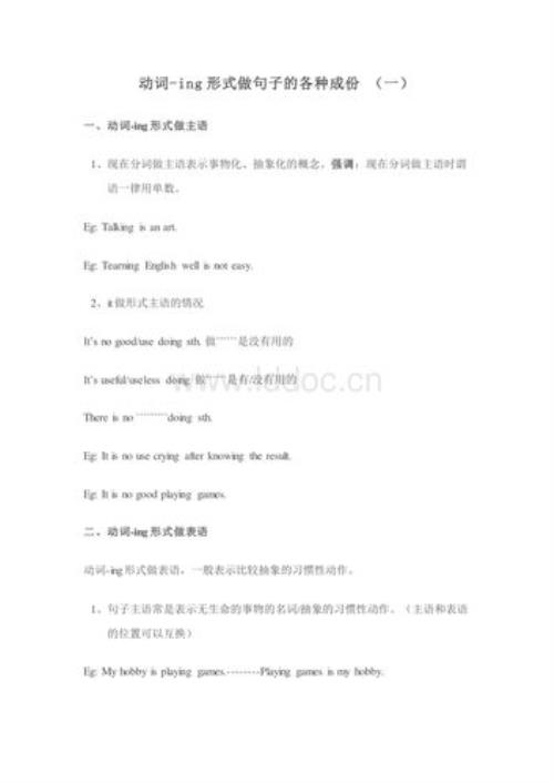 主语为两个人时动词用什么形式