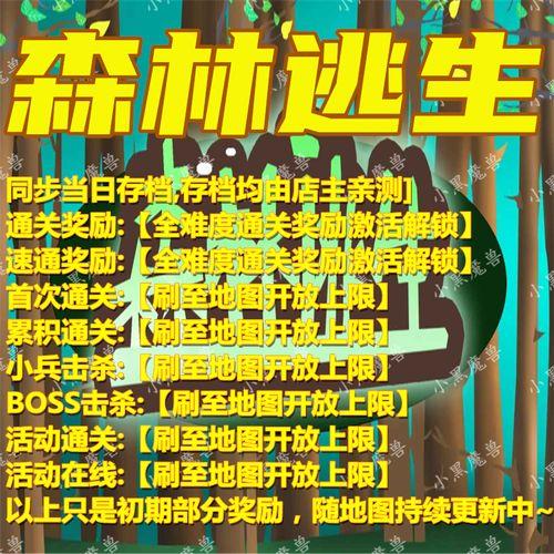 森林存档怎么使用