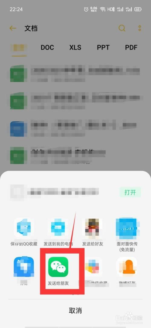 钉钉聊天文件怎么保存