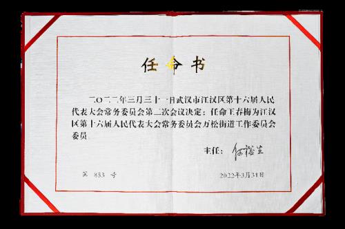 人事任命书可以任命两个人吗