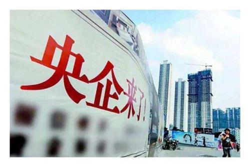考公和考国企央企能同时备考吗