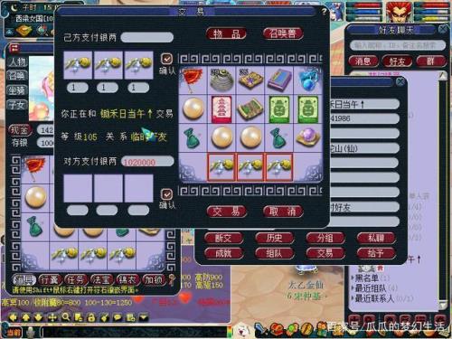 梦幻西游炼妖石价目表